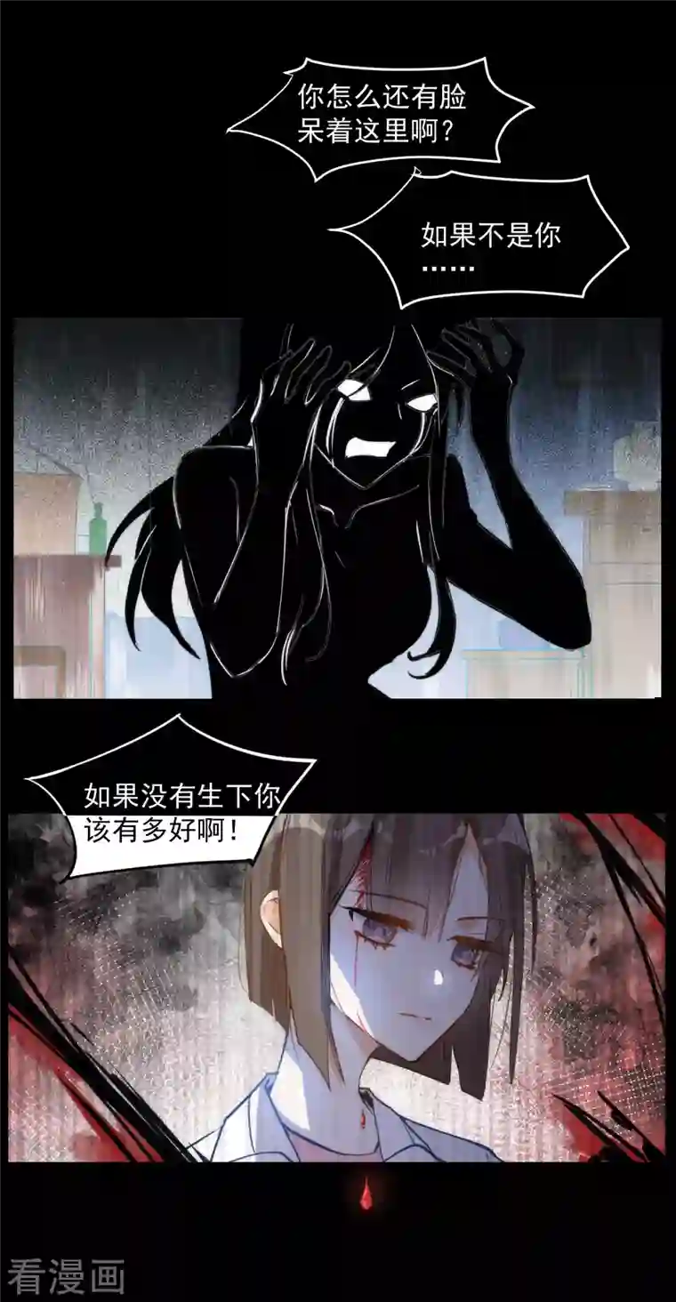 奇怪的情敌增加了第3话 妈妈