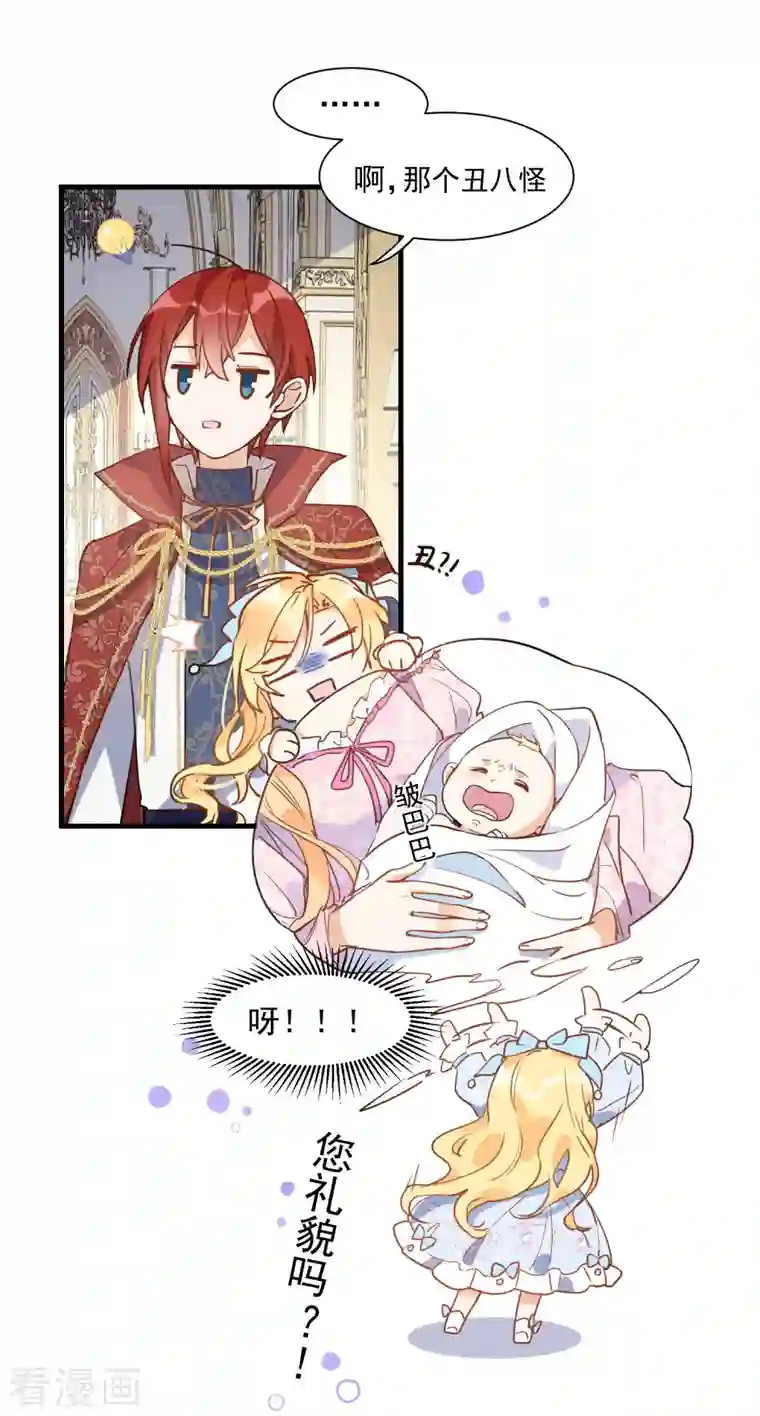 奇怪的情敌增加了第3话 妈妈