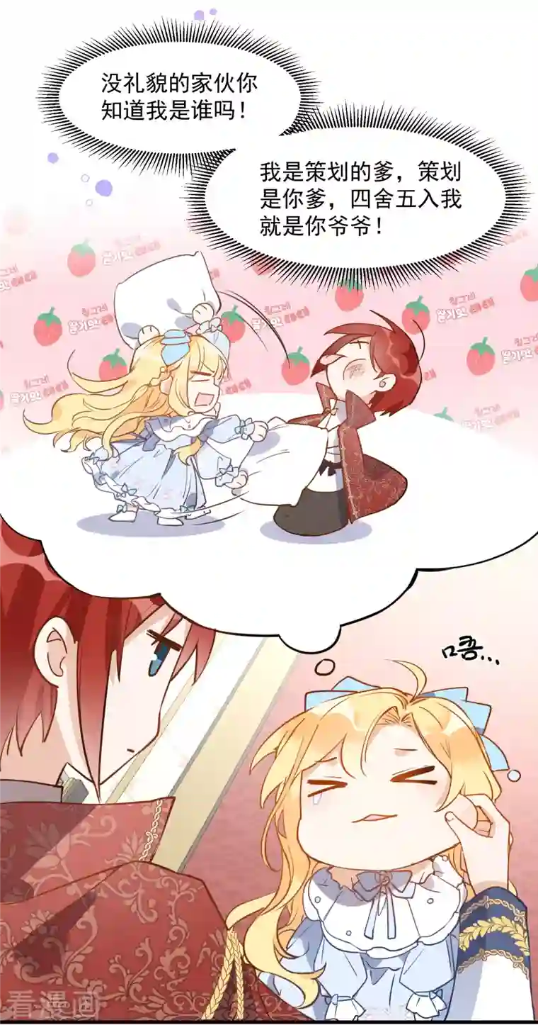 奇怪的情敌增加了第3话 妈妈