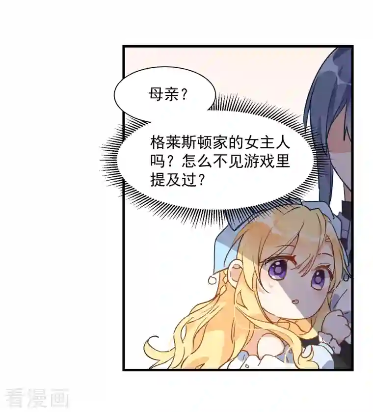 奇怪的情敌增加了第3话 妈妈