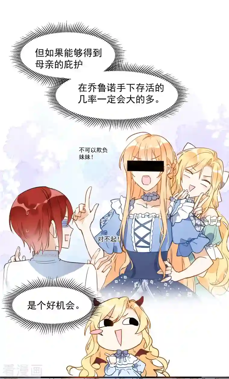 奇怪的情敌增加了第3话 妈妈