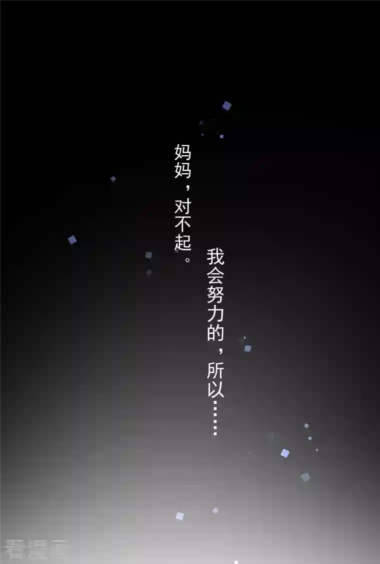 奇怪的情敌增加了第4话 她明明是你自己害死的