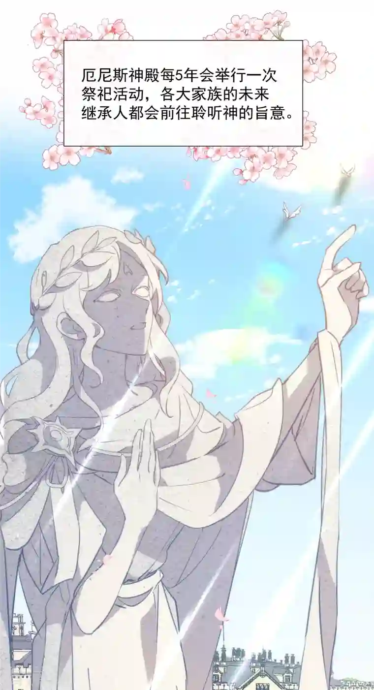 奇怪的情敌增加了第4话 她明明是你自己害死的