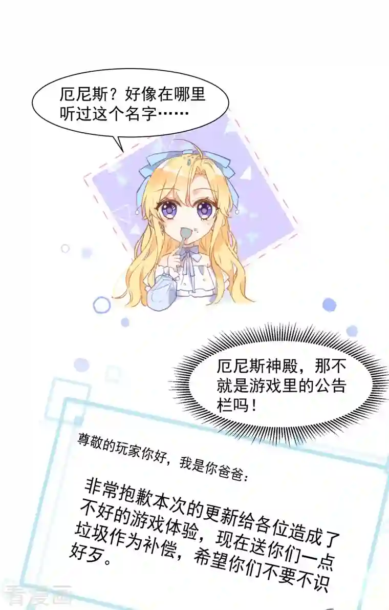 奇怪的情敌增加了第4话 她明明是你自己害死的