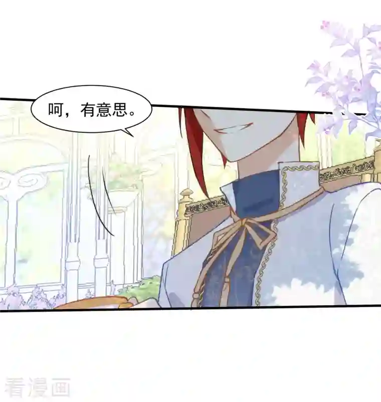 奇怪的情敌增加了第4话 她明明是你自己害死的