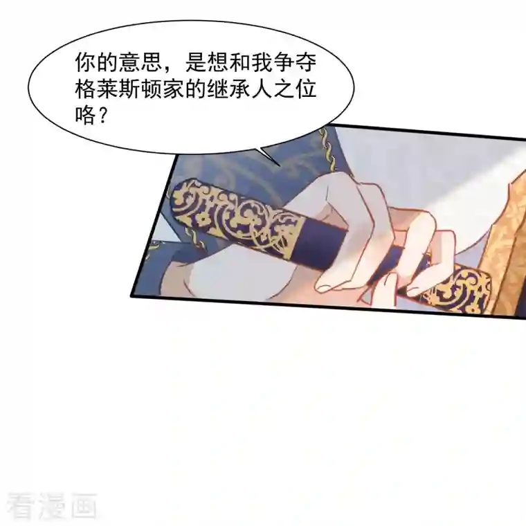 奇怪的情敌增加了第4话 她明明是你自己害死的