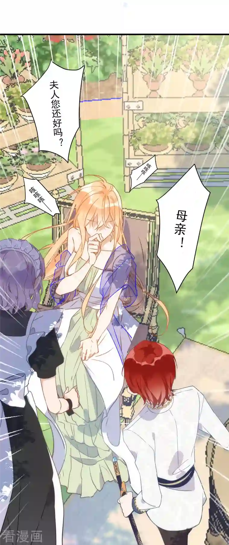 奇怪的情敌增加了第4话 她明明是你自己害死的