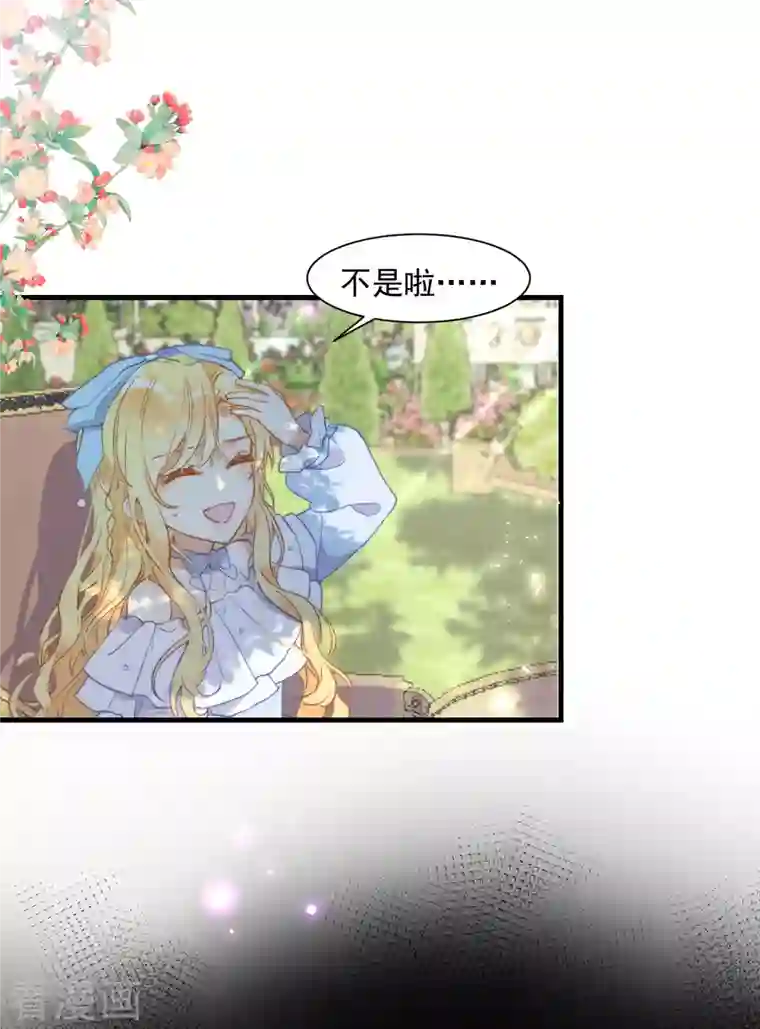 奇怪的情敌增加了第4话 她明明是你自己害死的