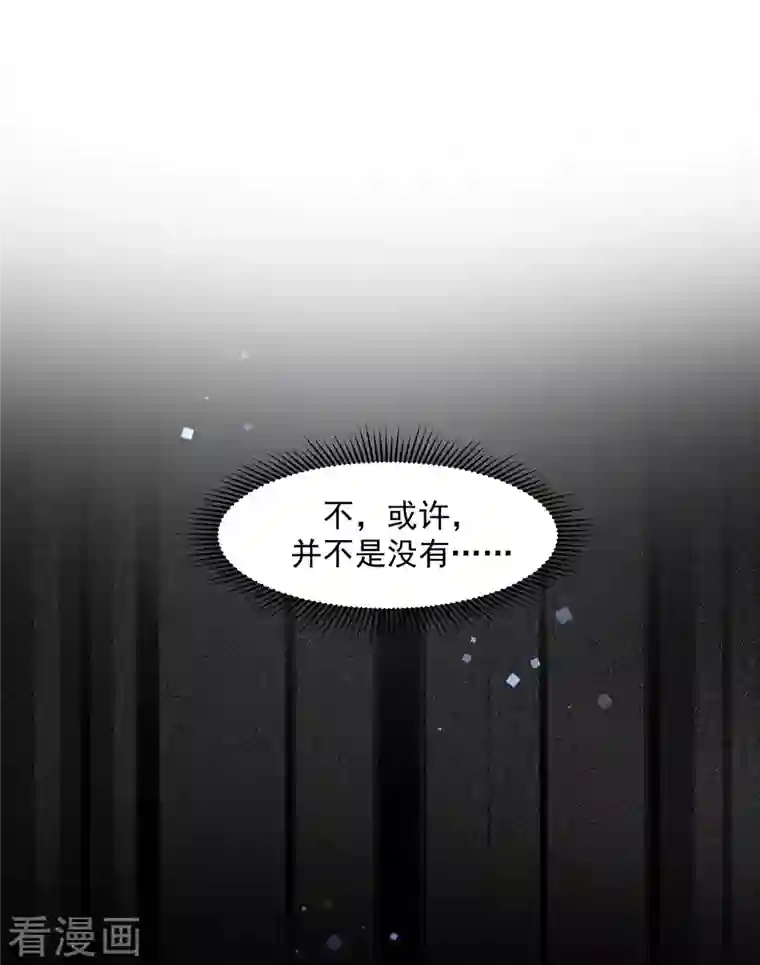 奇怪的情敌增加了第4话 她明明是你自己害死的