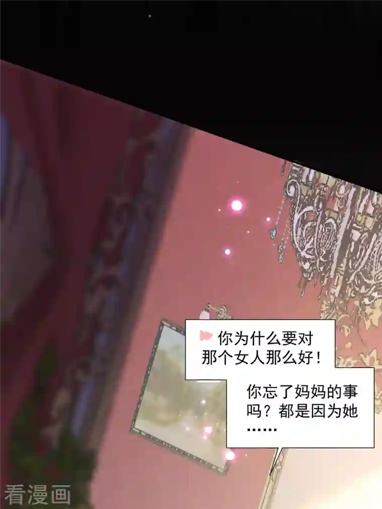 奇怪的情敌增加了第4话 她明明是你自己害死的