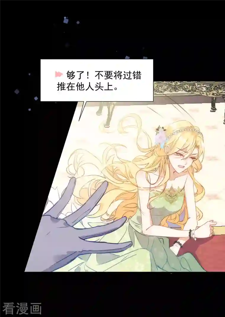 奇怪的情敌增加了第4话 她明明是你自己害死的