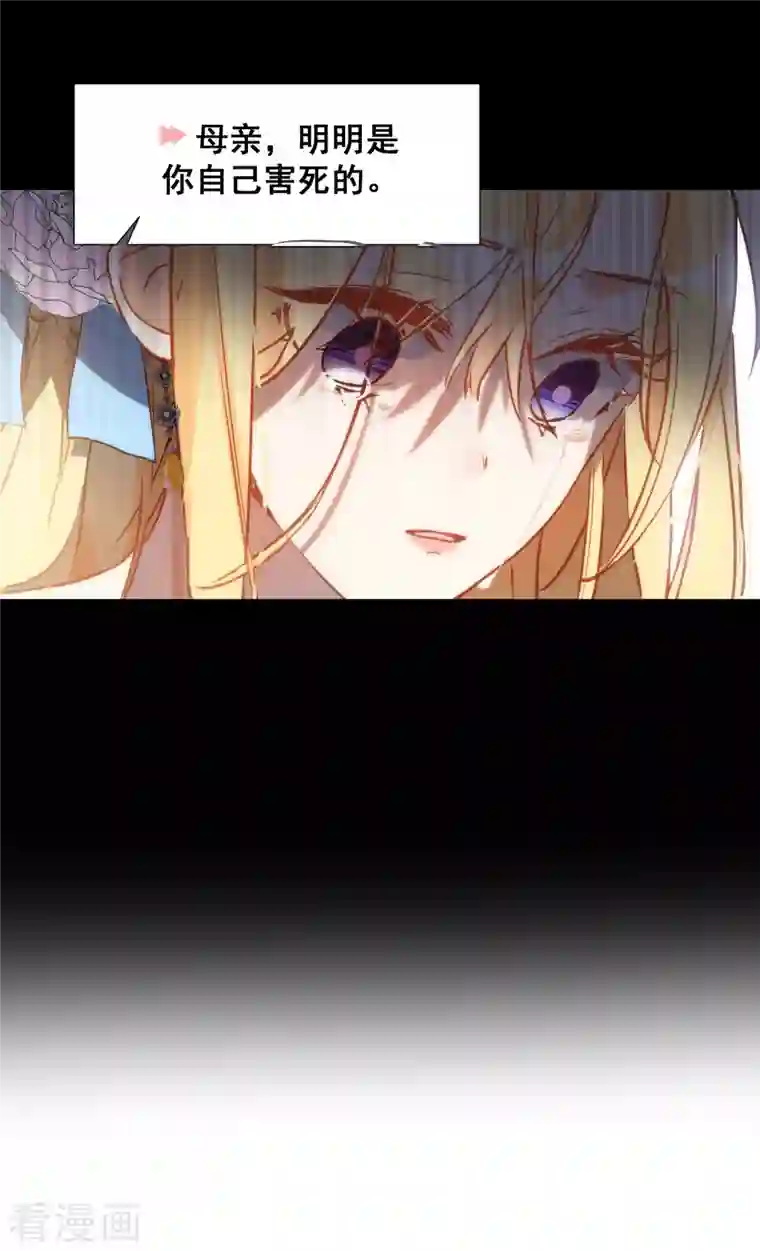 奇怪的情敌增加了第4话 她明明是你自己害死的