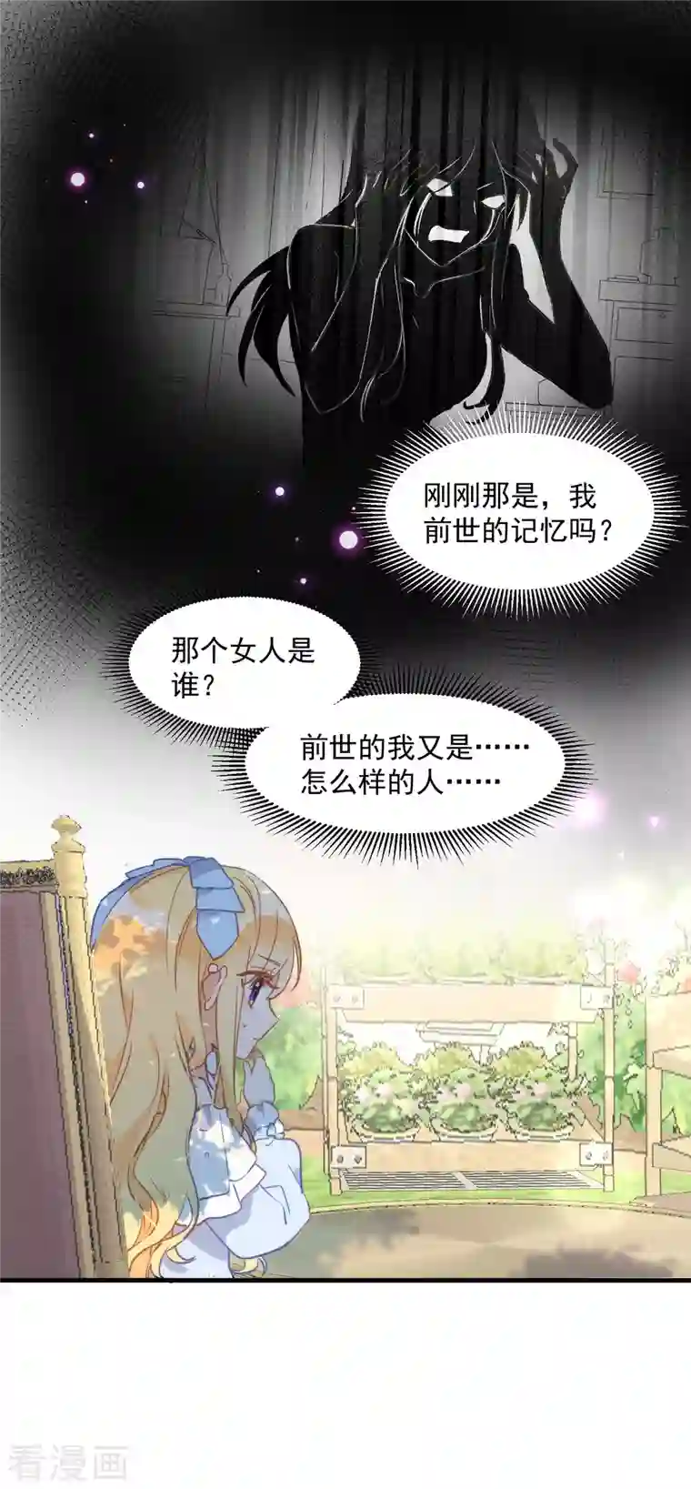 奇怪的情敌增加了第4话 她明明是你自己害死的