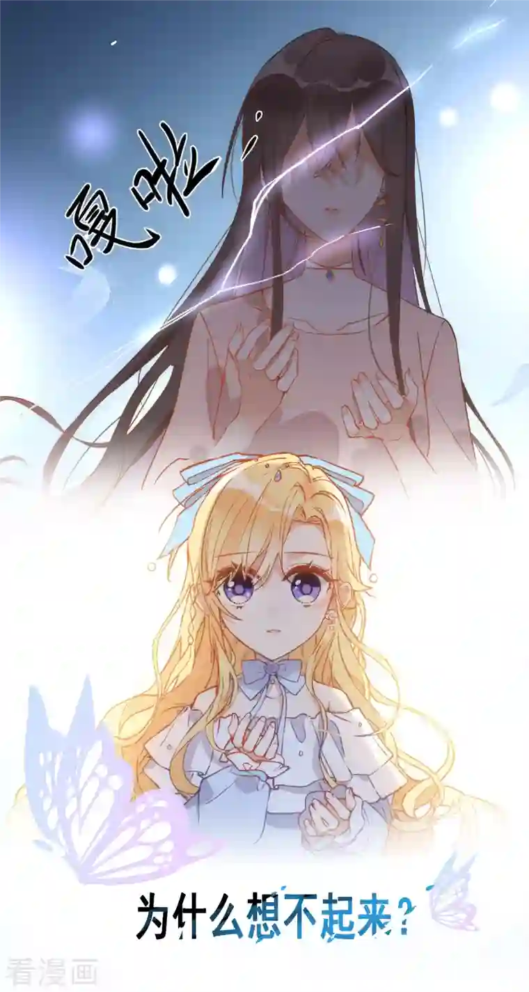 奇怪的情敌增加了第4话 她明明是你自己害死的