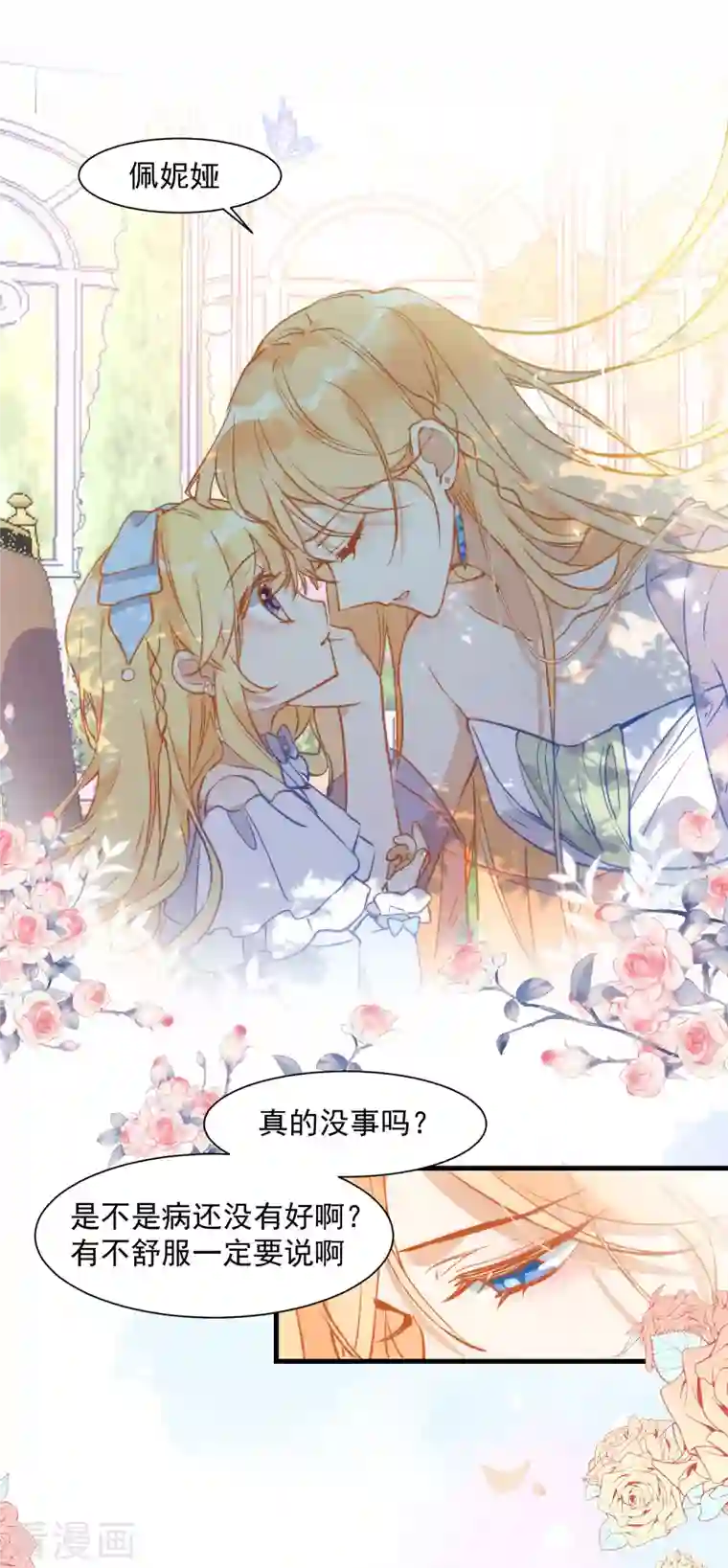 奇怪的情敌增加了第4话 她明明是你自己害死的