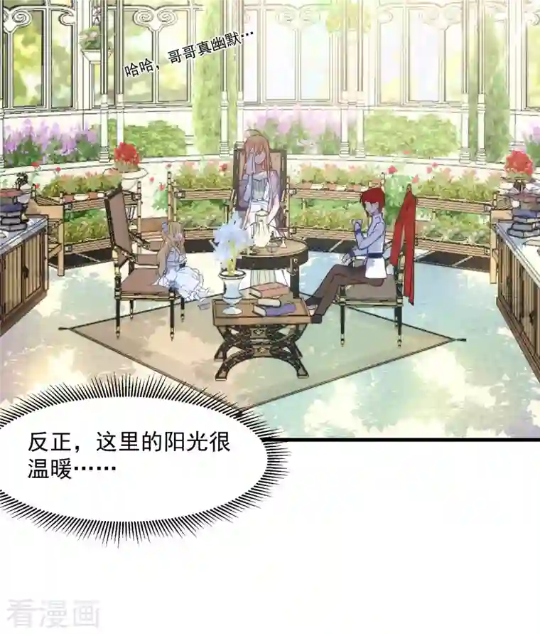 奇怪的情敌增加了第4话 她明明是你自己害死的