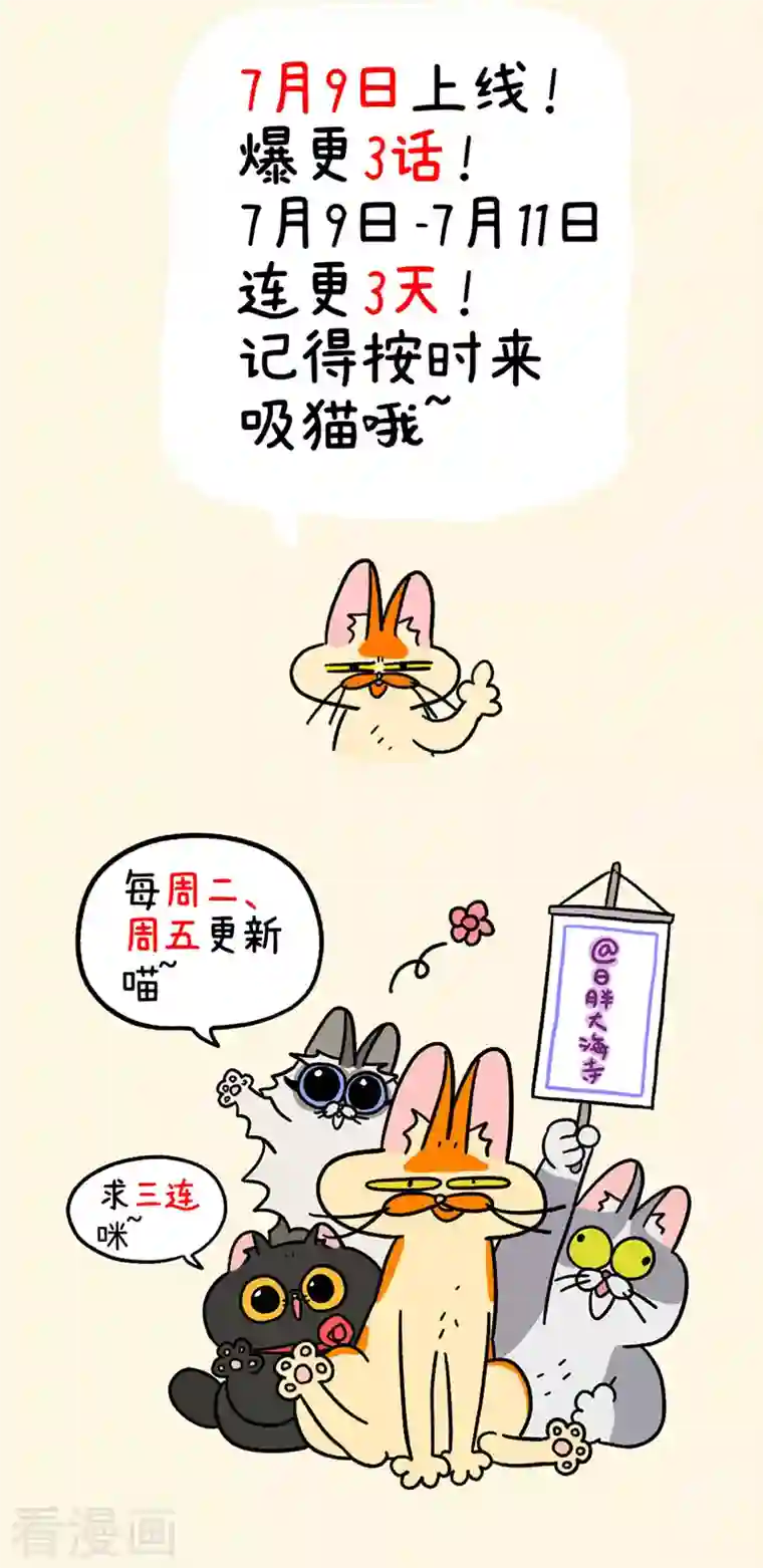 阿满和麦茶第3话 来客人