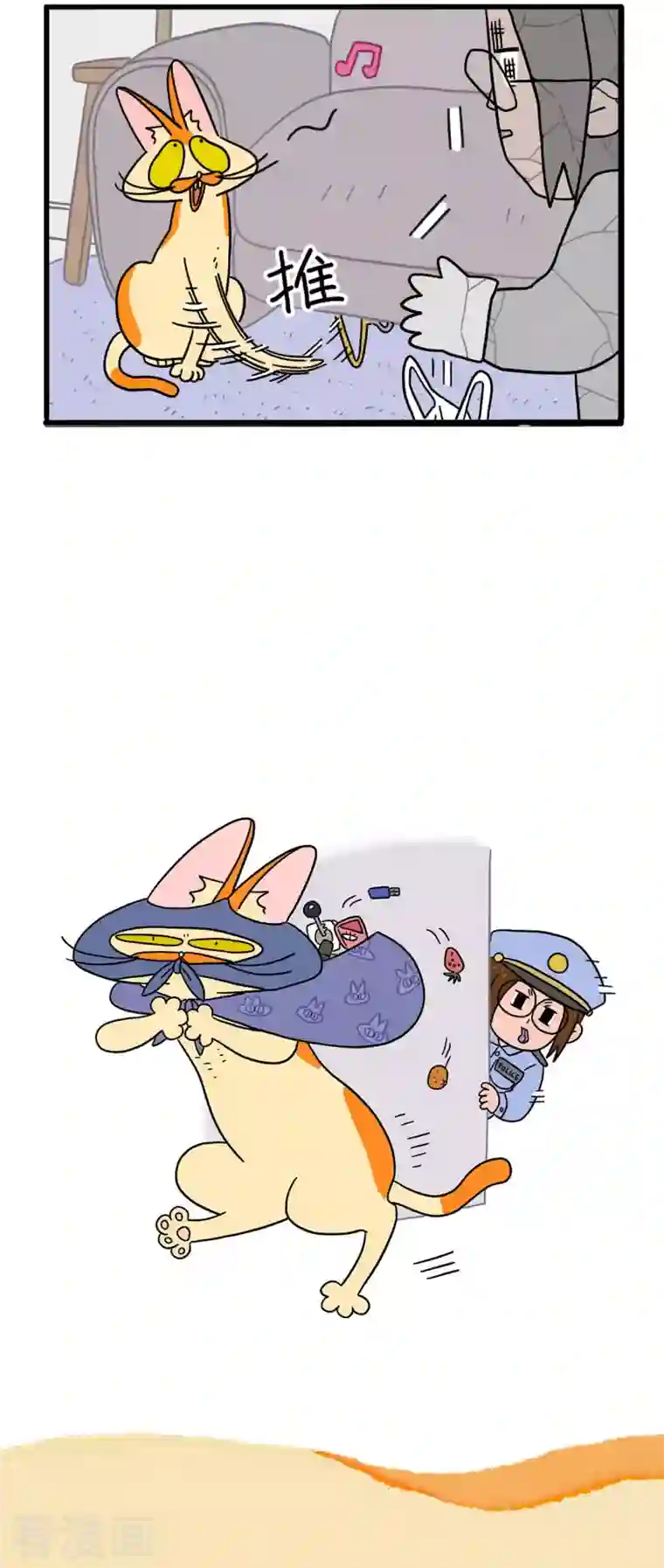 阿满和麦茶第5话 眼药水事件