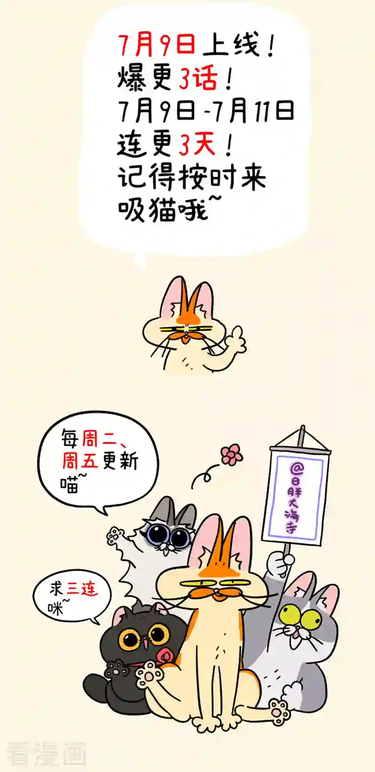 阿满和麦茶第6话 出差1