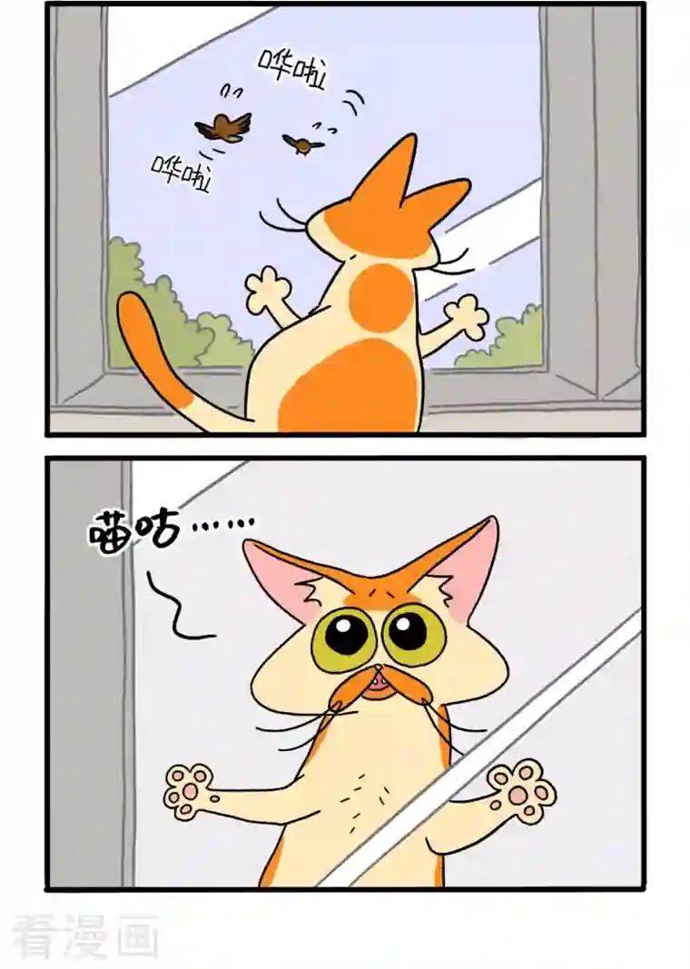 阿满和麦茶第7话 出差2