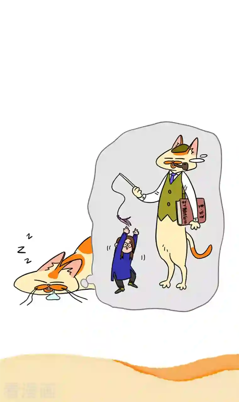 阿满和麦茶第8话 玩耍