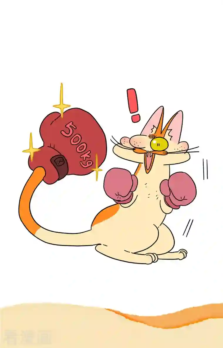 阿满和麦茶第9话 麦茶和尾巴