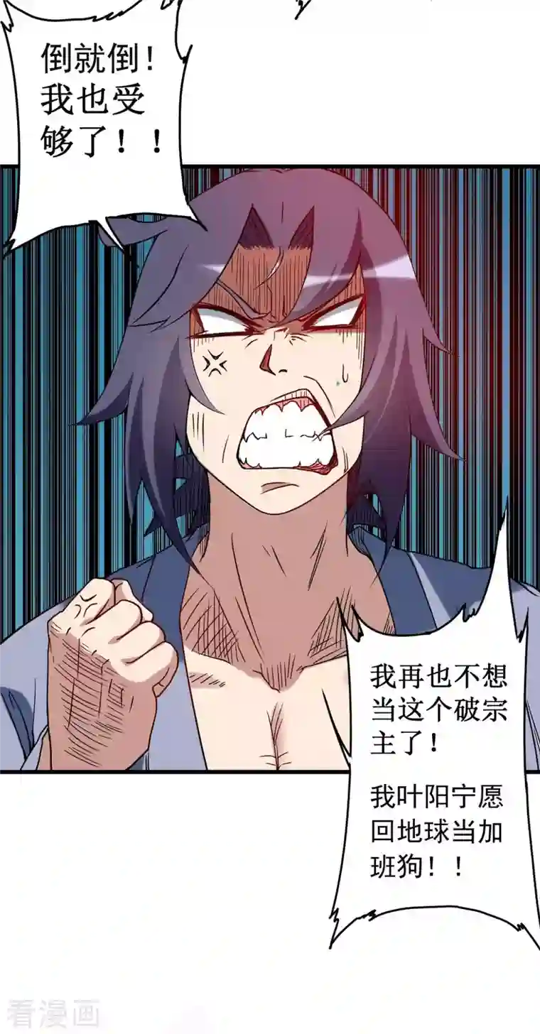 我的弟子都超神第1话 一群要拜师的少女