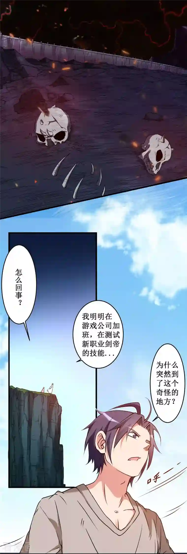 我的弟子都超神第1话 一群要拜师的少女