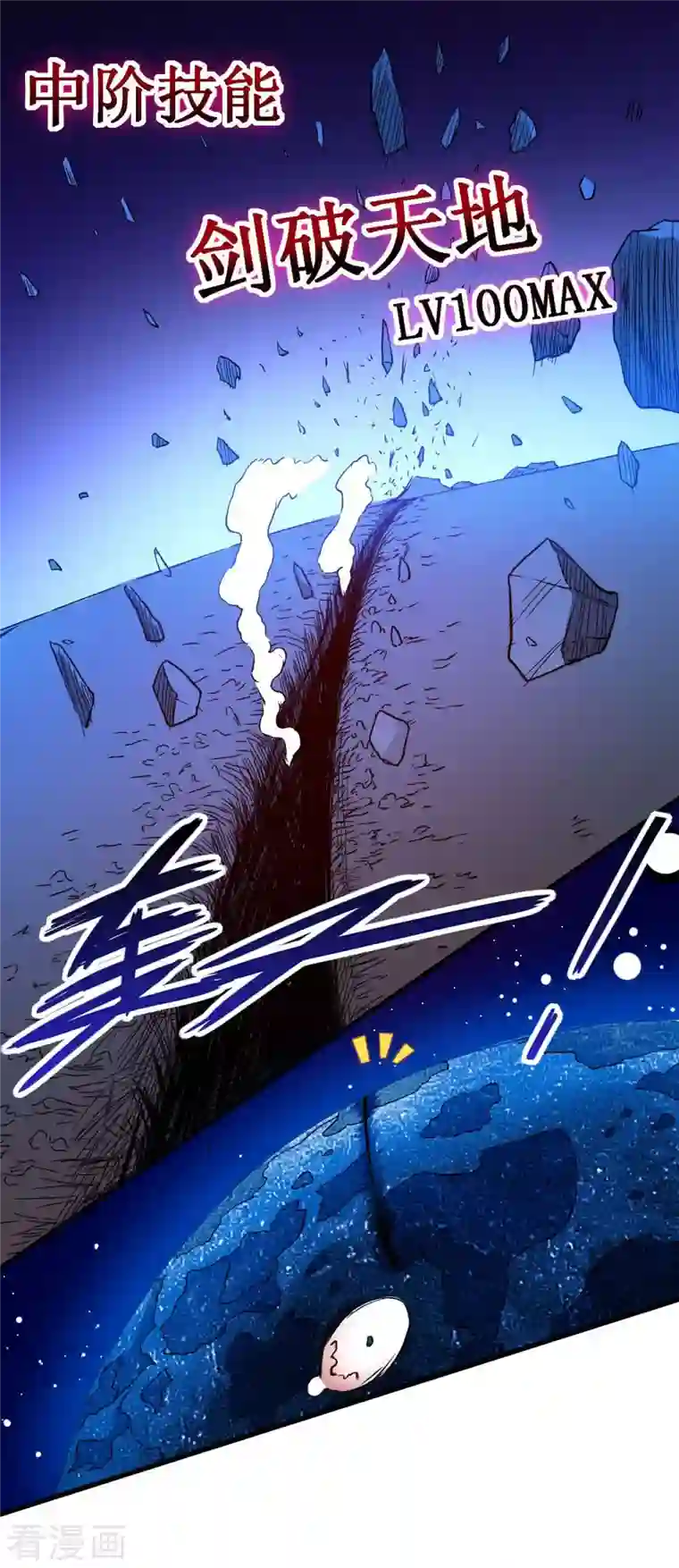 我的弟子都超神第1话 一群要拜师的少女