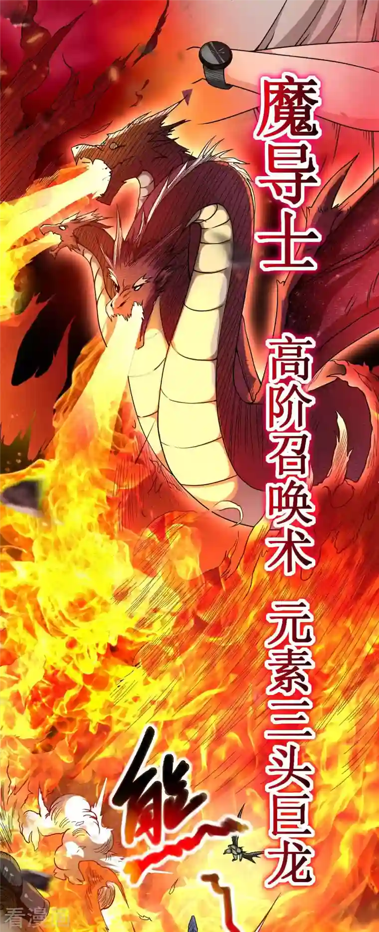 我的弟子都超神第1话 一群要拜师的少女