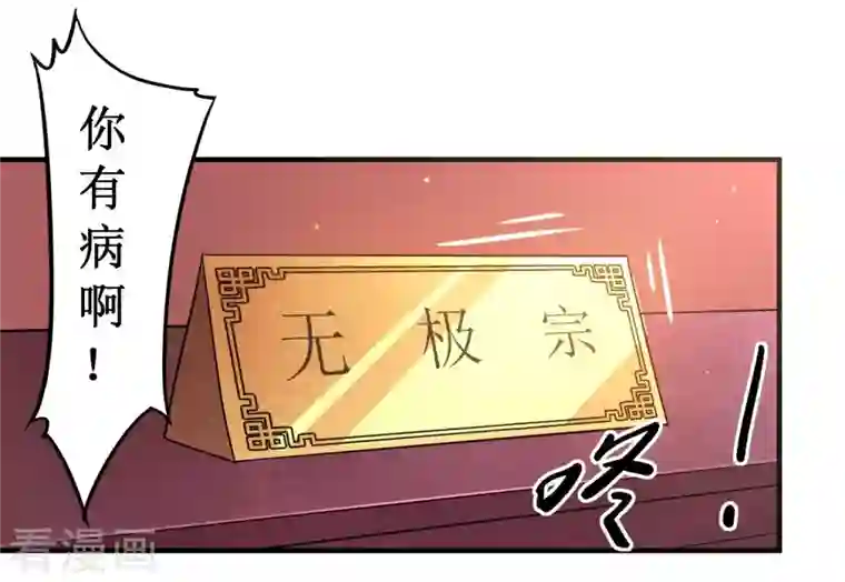 我的弟子都超神第1话 一群要拜师的少女