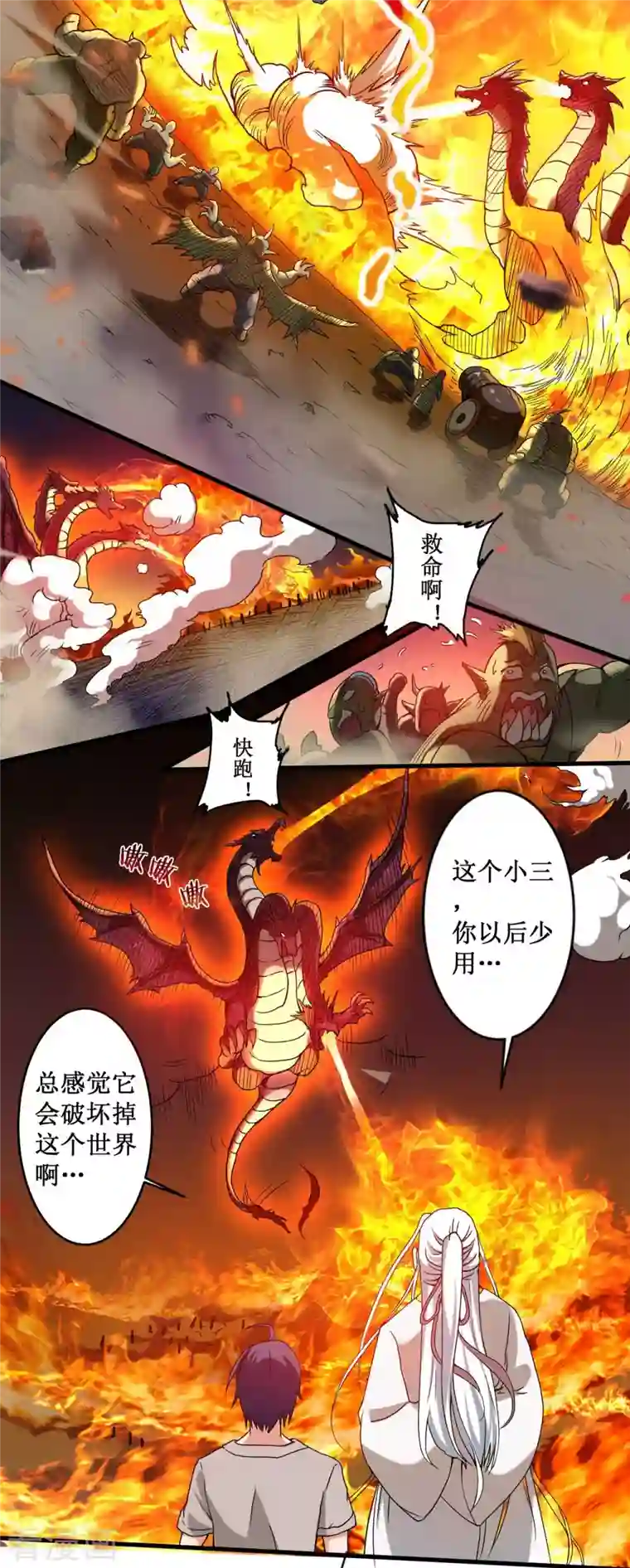 我的弟子都超神第1话 一群要拜师的少女