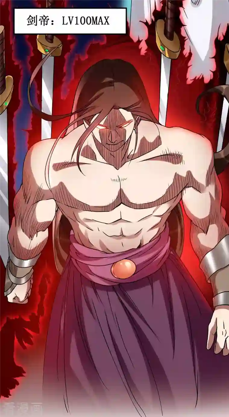 我的弟子都超神第1话 一群要拜师的少女