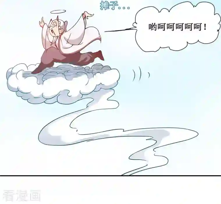 我的弟子都超神第1话 一群要拜师的少女