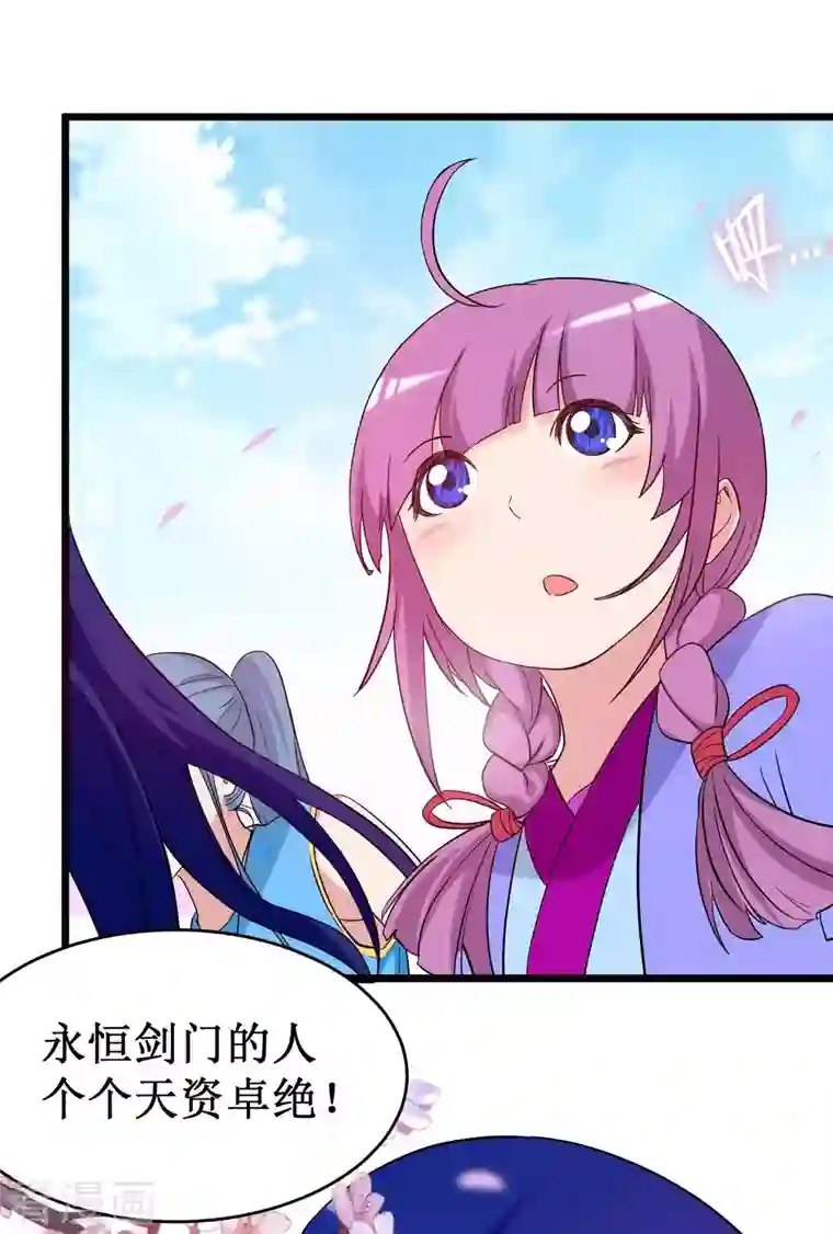 我的弟子都超神第1话 一群要拜师的少女