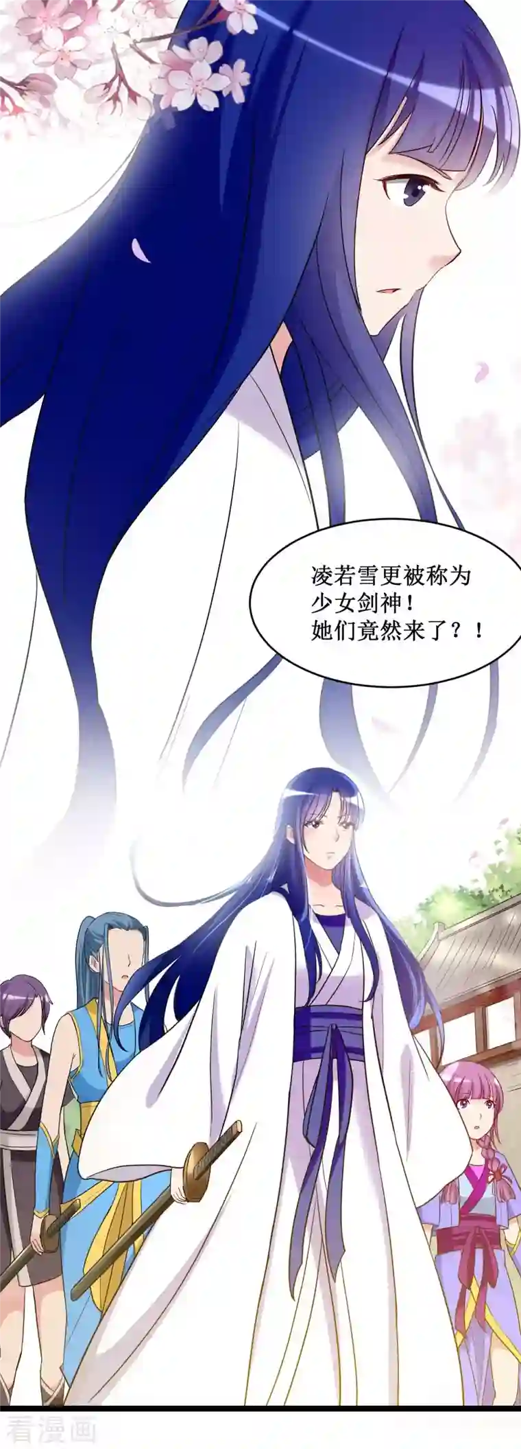 我的弟子都超神第1话 一群要拜师的少女