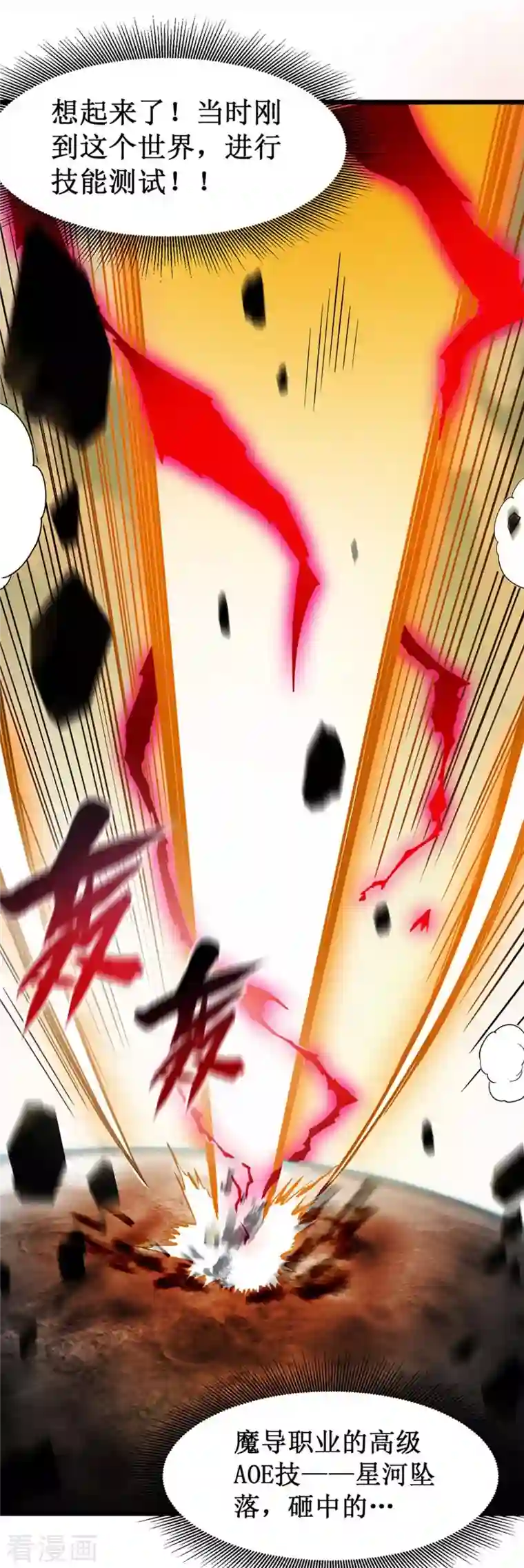 我的弟子都超神第1话 一群要拜师的少女