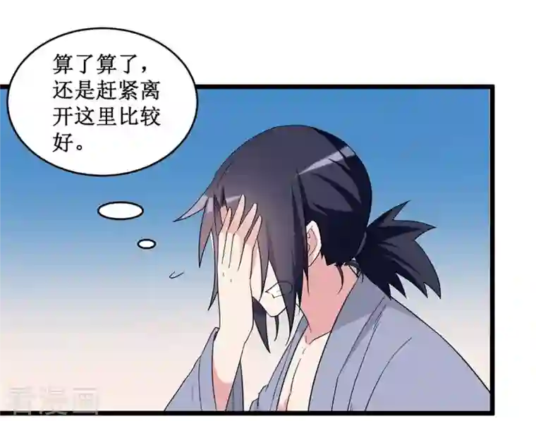 我的弟子都超神第1话 一群要拜师的少女