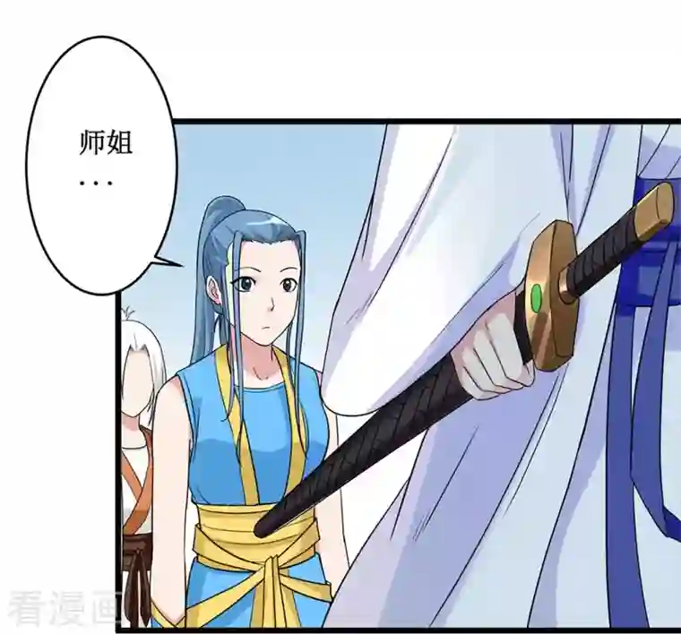 我的弟子都超神第1话 一群要拜师的少女