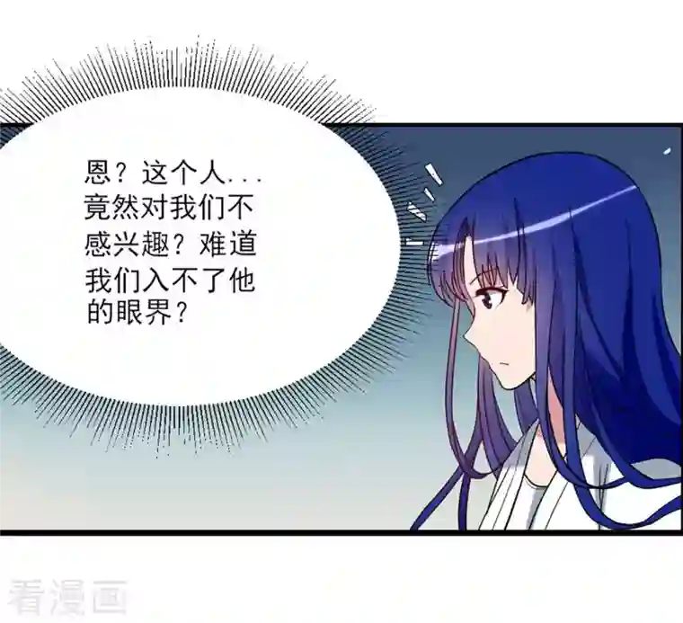 我的弟子都超神第1话 一群要拜师的少女