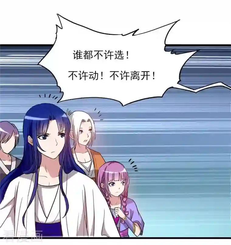 我的弟子都超神第1话 一群要拜师的少女