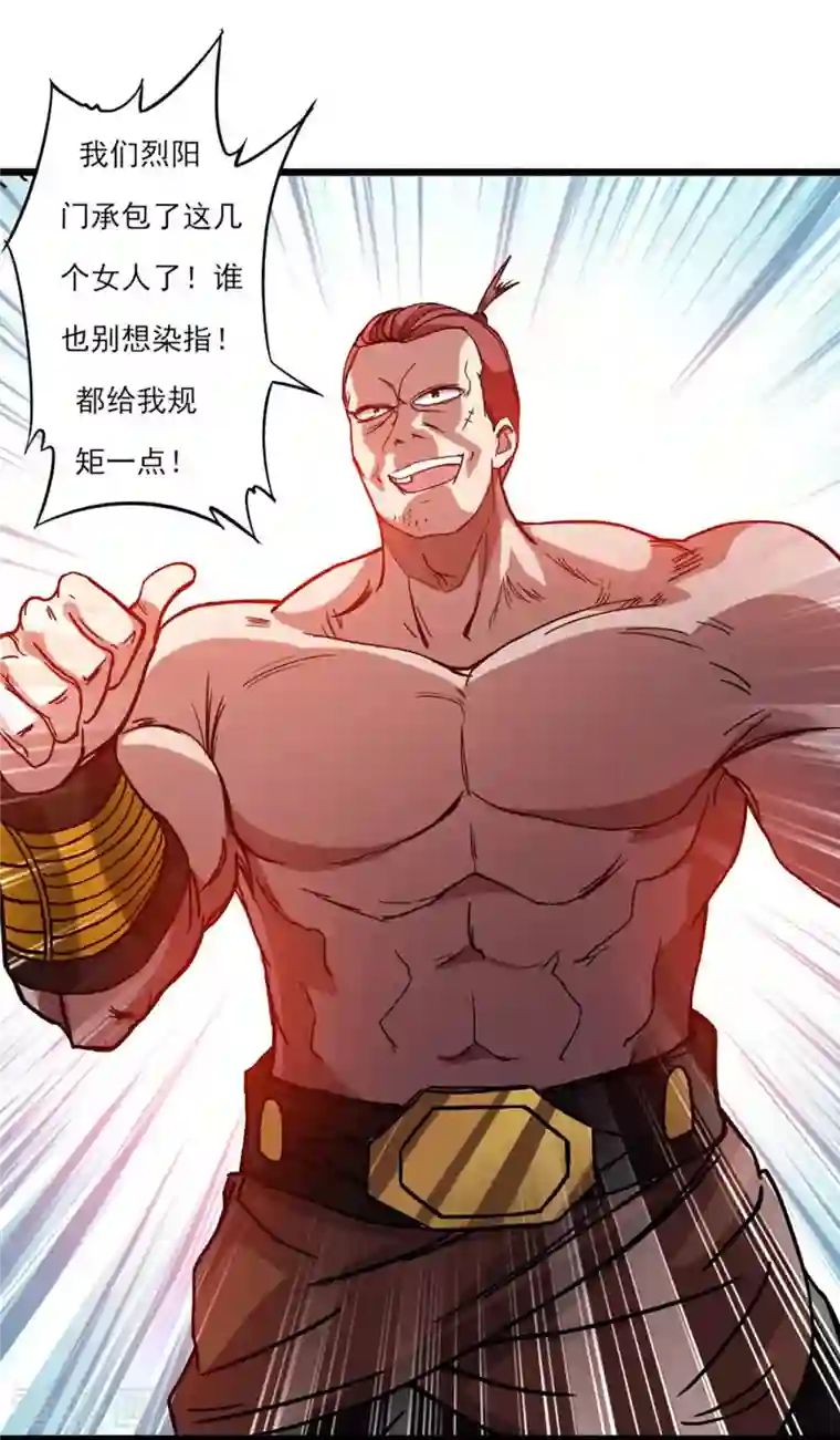 我的弟子都超神第1话 一群要拜师的少女