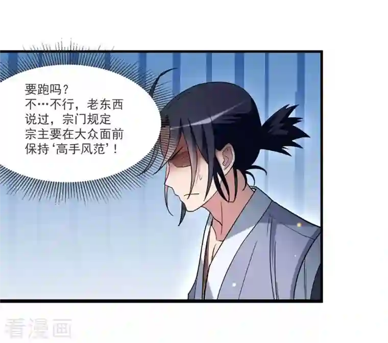 我的弟子都超神第1话 一群要拜师的少女