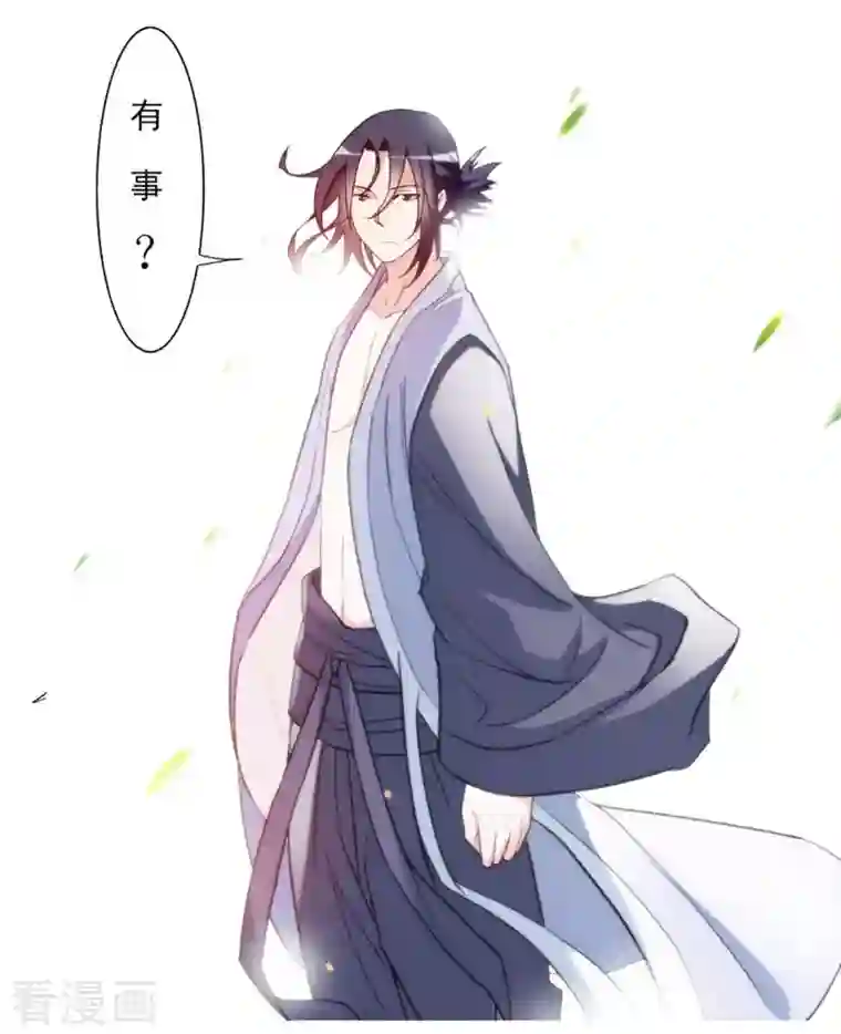 我的弟子都超神第1话 一群要拜师的少女