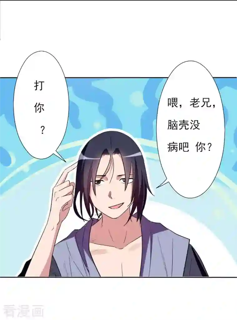 我的弟子都超神第1话 一群要拜师的少女