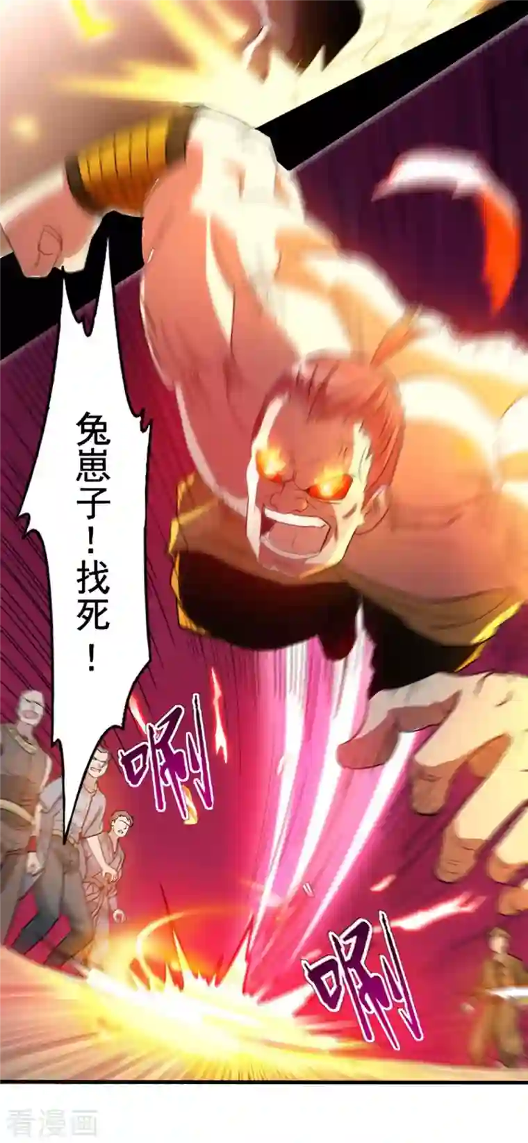 我的弟子都超神第1话 一群要拜师的少女