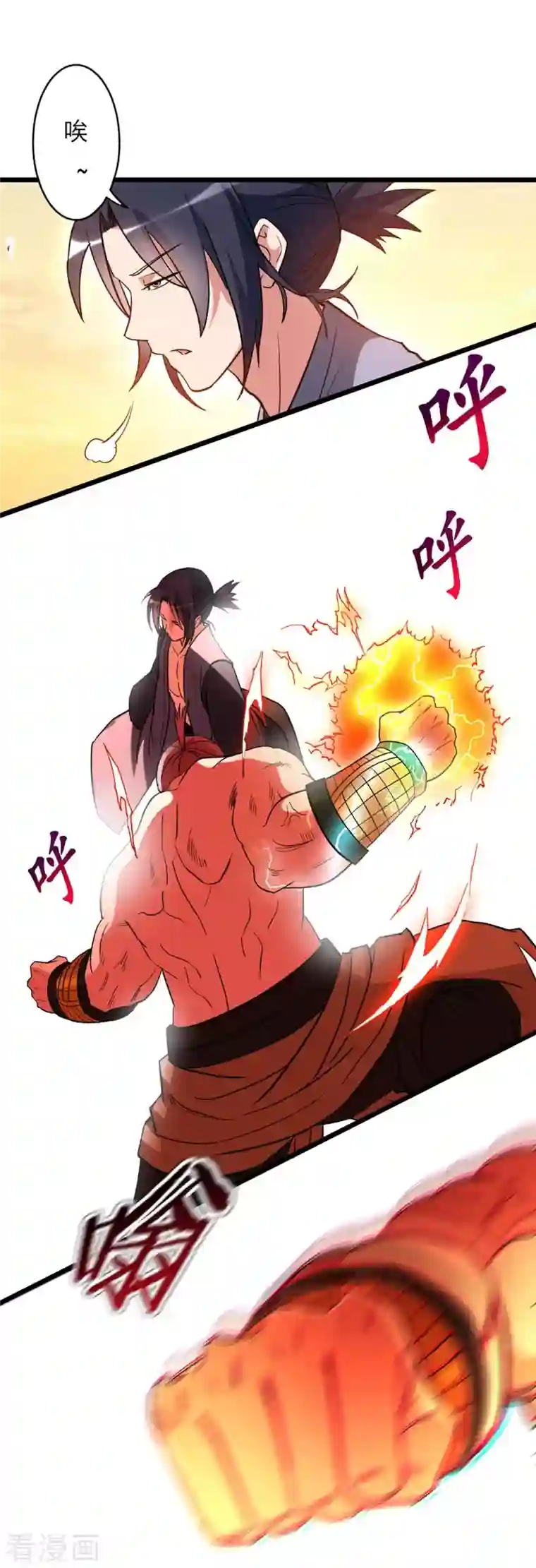 我的弟子都超神第1话 一群要拜师的少女