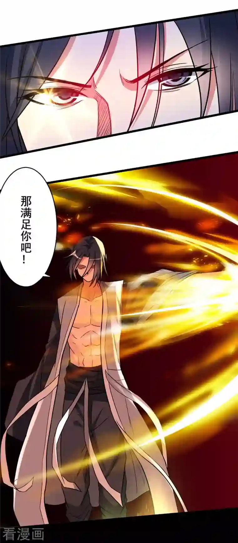 我的弟子都超神第1话 一群要拜师的少女