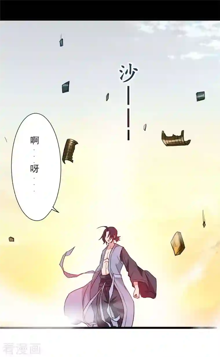 我的弟子都超神第1话 一群要拜师的少女