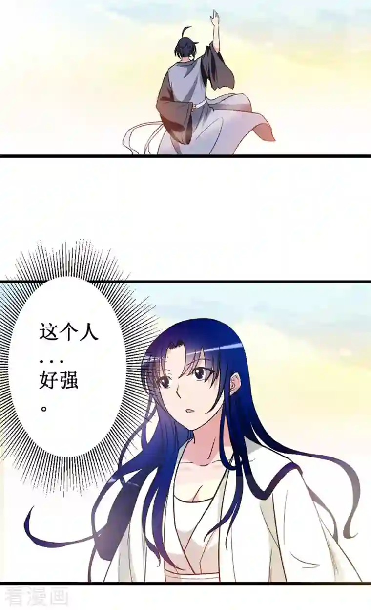 我的弟子都超神第1话 一群要拜师的少女
